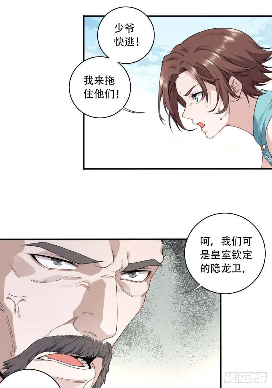 我用肌肉称霸修仙界多少话漫画,004：广播体操显神威2图