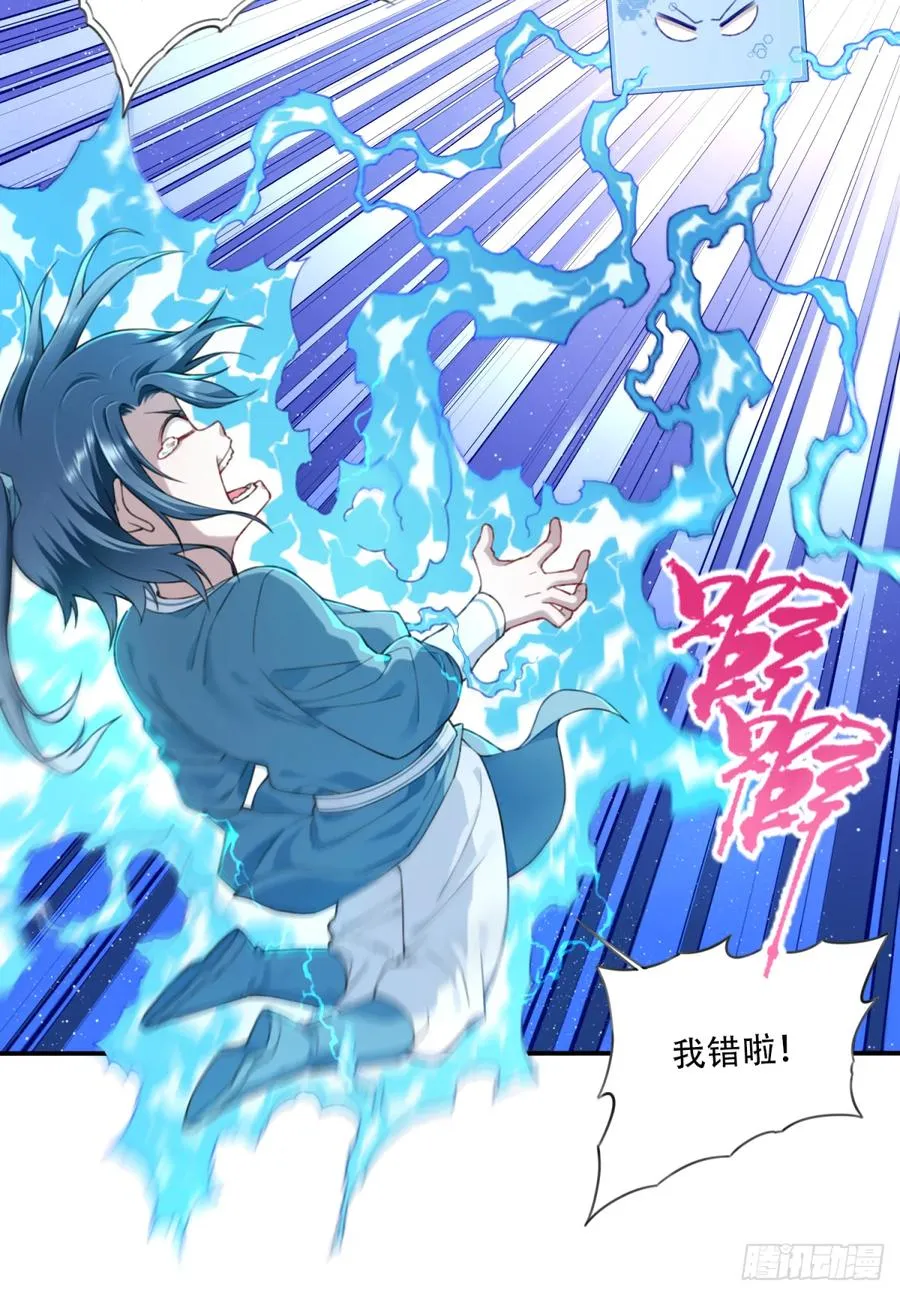 我用肌肉称霸修仙界多少话漫画,预告 8月19上线！2图