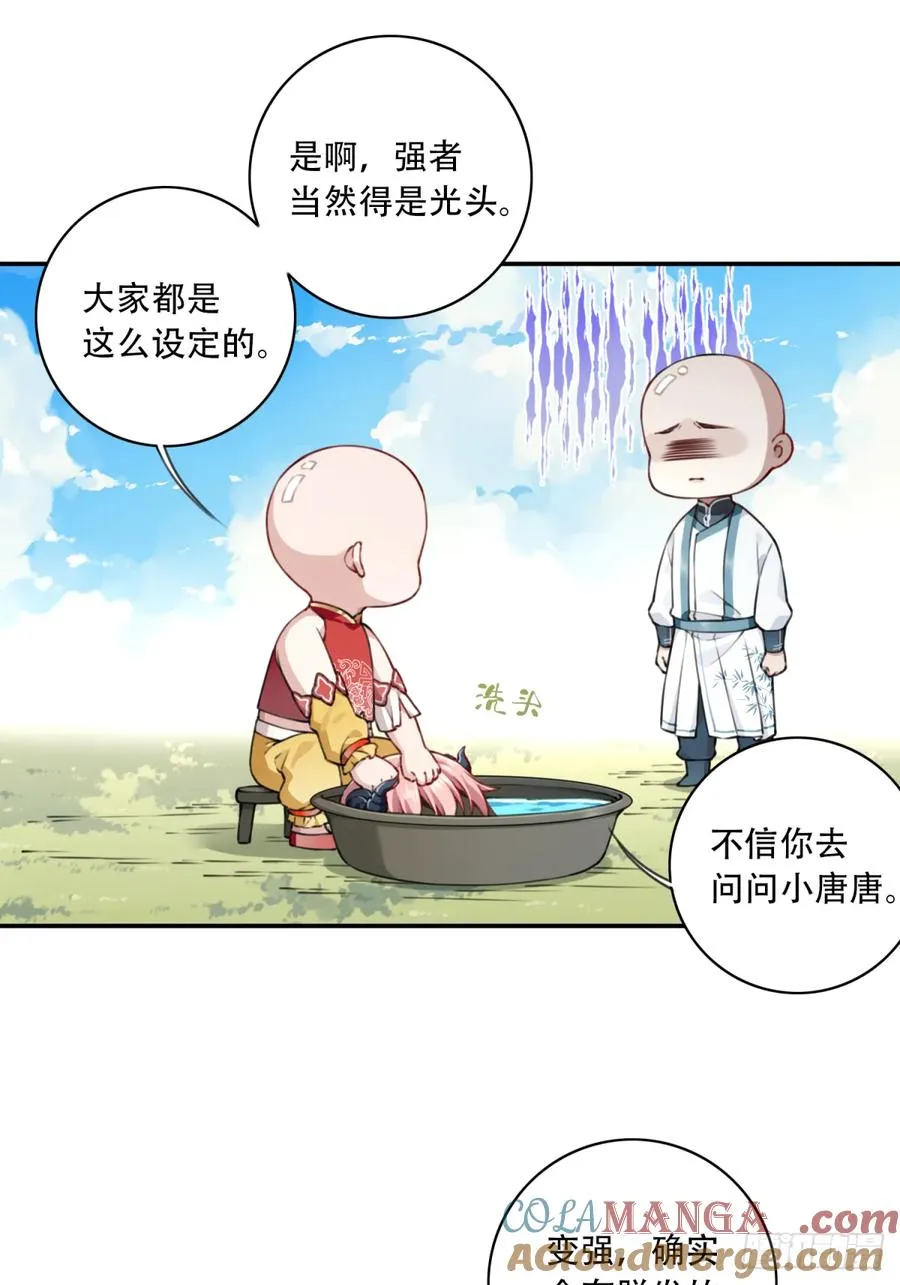 我用肌肉称霸修仙界漫画,休刊+番外2图