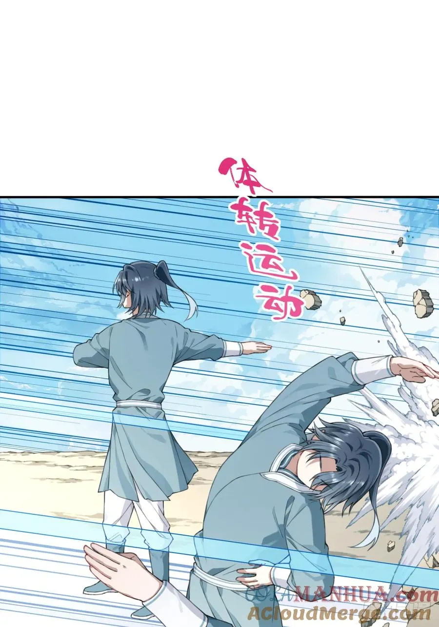 我用肌肉称霸修仙界多少话漫画,预告 8月19上线！1图