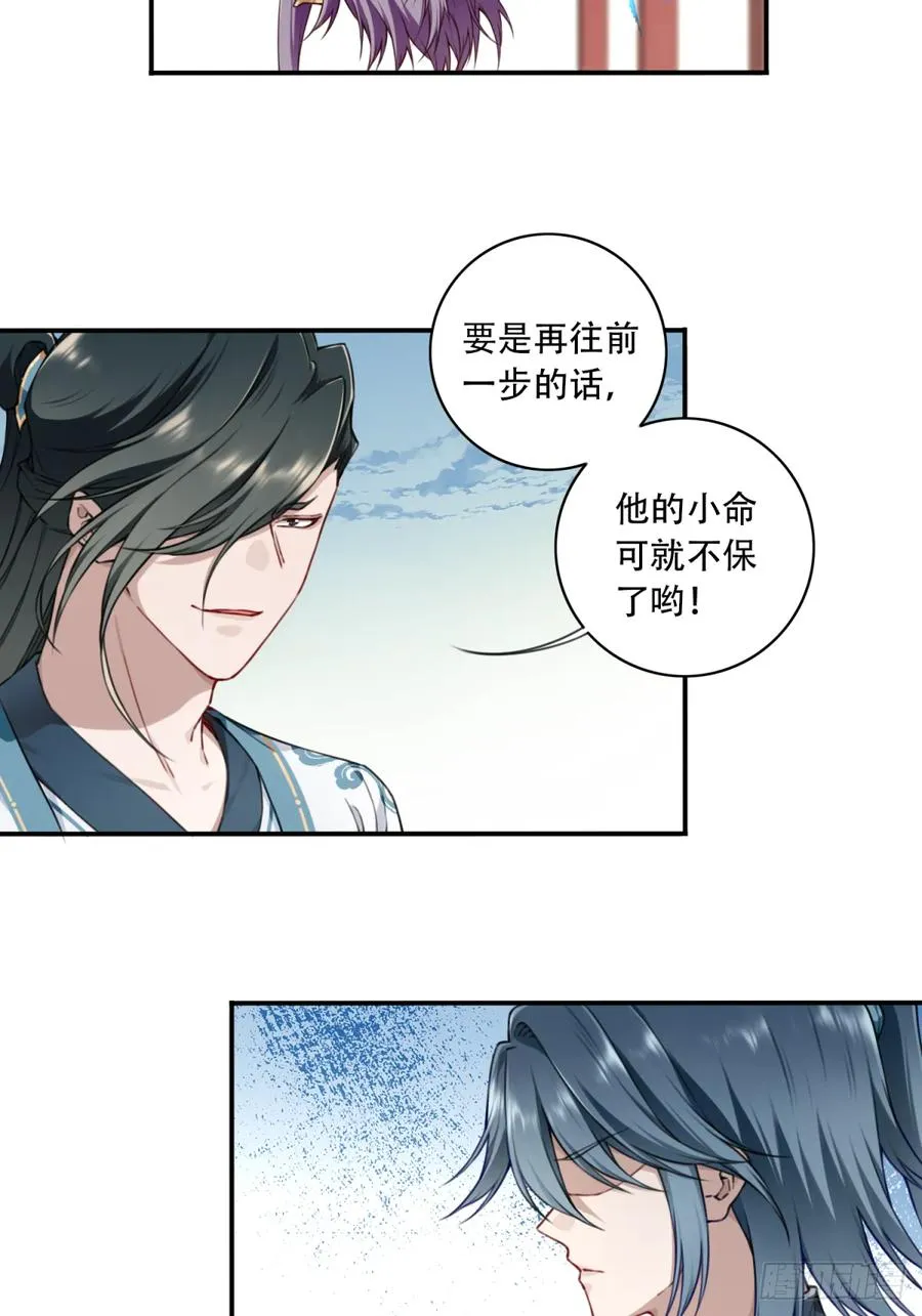 我用肌肉称霸修仙界多少话漫画,027：震惊！绝世武器的威力2图