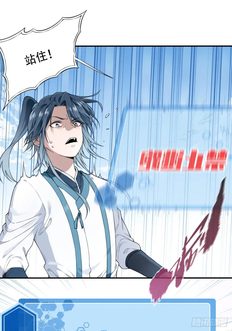 我用肌肉称霸修仙界多少话漫画,002：悲催体质！2图