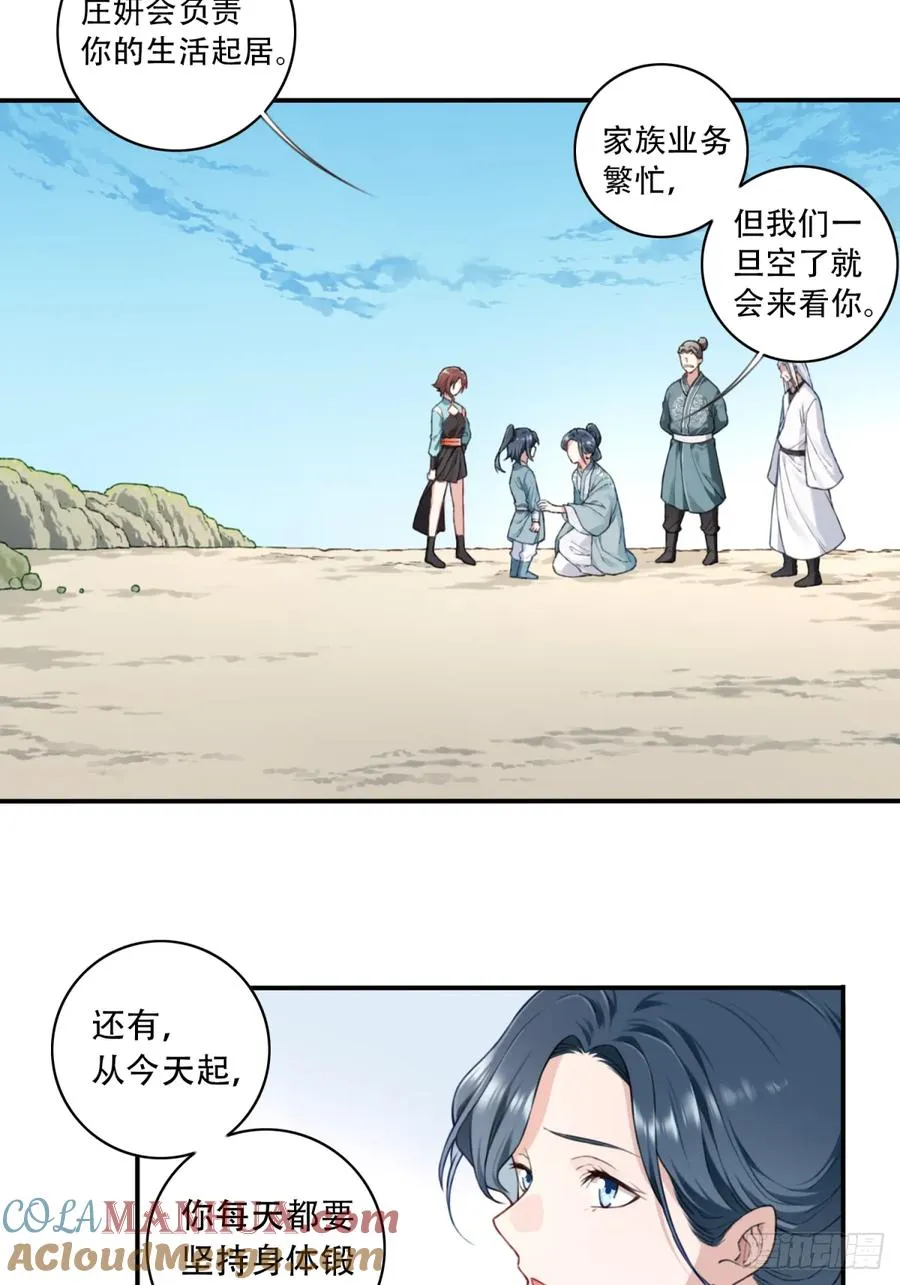 我用肌肉称霸修仙界多少话漫画,003：激活了弱鸡系统？1图