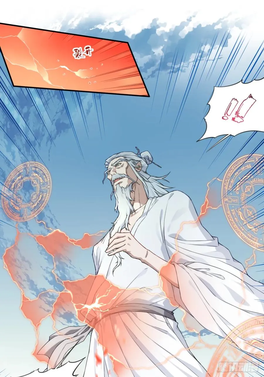 我用肌肉称霸修仙界多少话漫画,011：阿珍爱上了阿强2图
