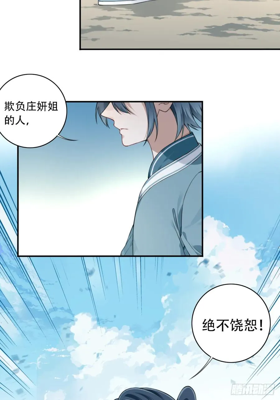 我用肌肉称霸修仙界多少话漫画,004：广播体操显神威1图