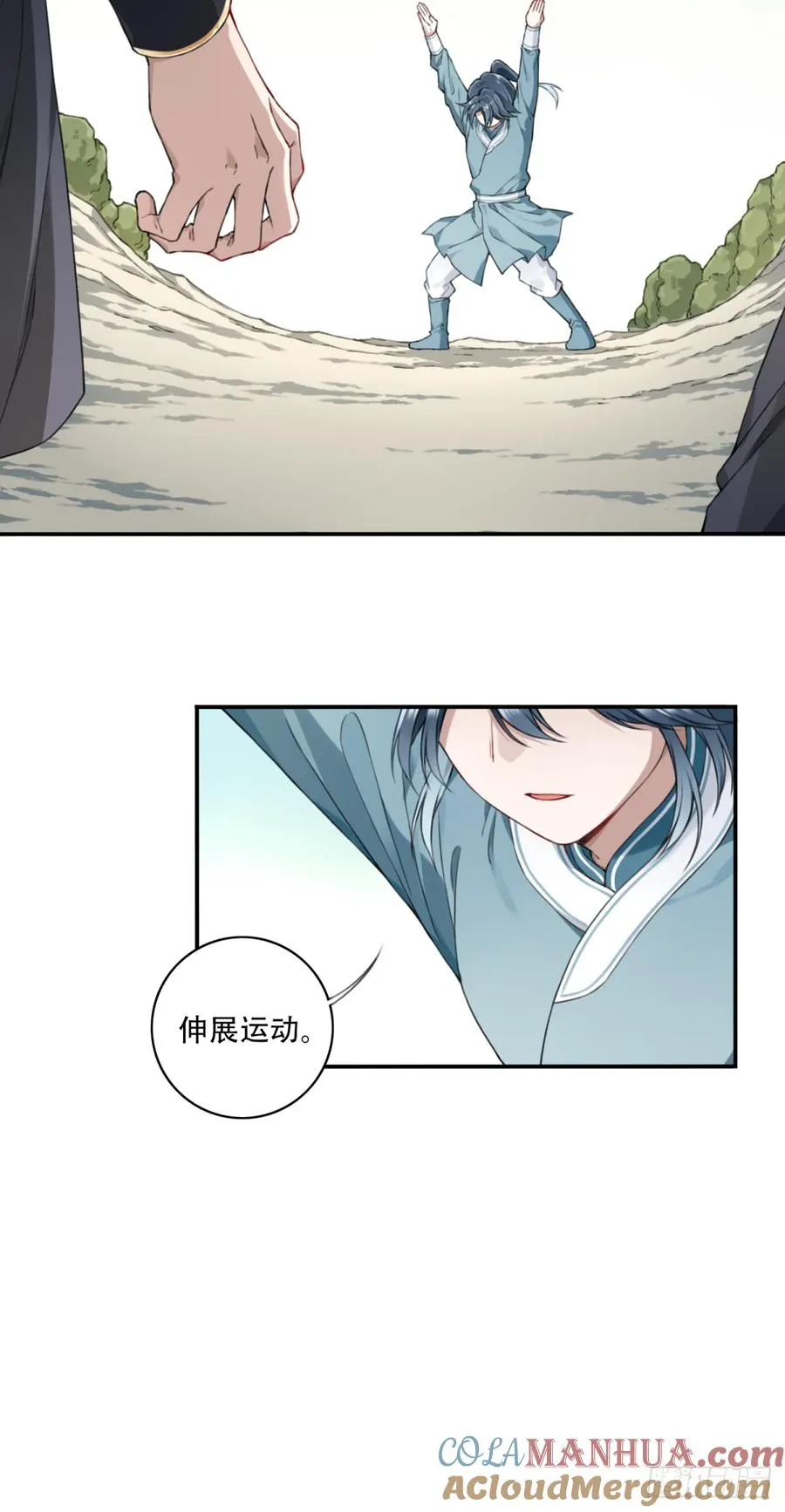 我用肌肉称霸修仙界多少话漫画,预告 8月19上线！1图