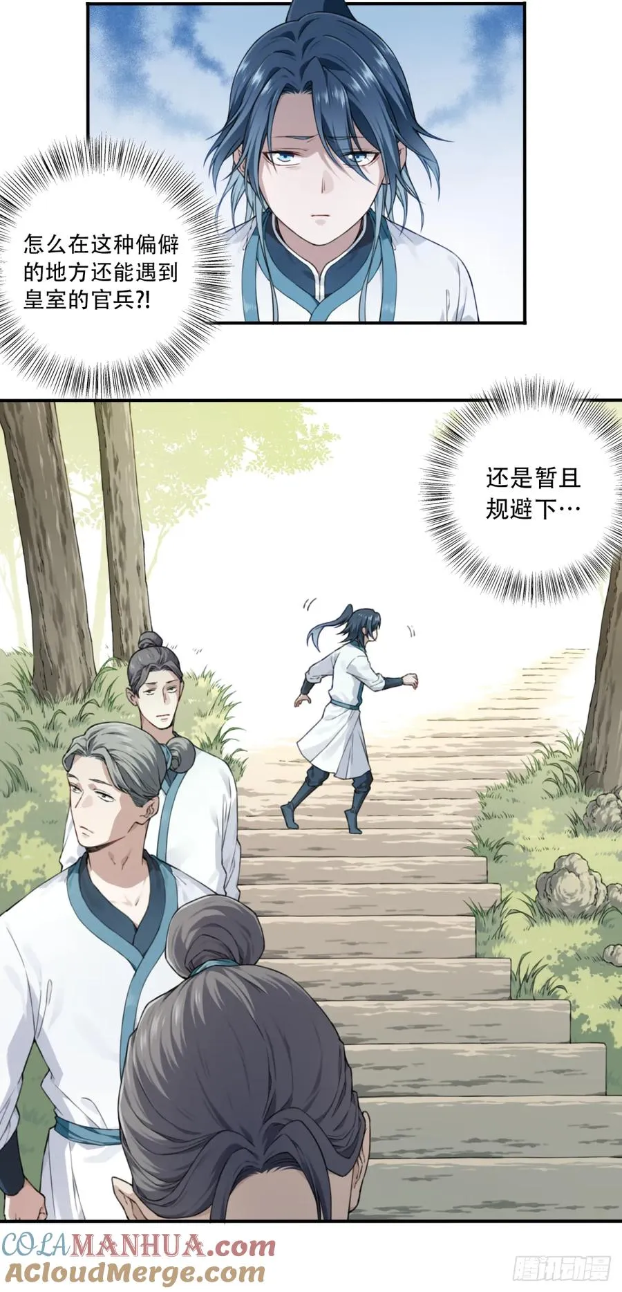 我用肌肉称霸修仙界多少话漫画,002：悲催体质！1图