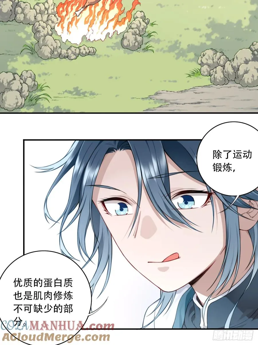 我用肌肉称霸修仙界多少话漫画,009：庄13遭雷劈！1图