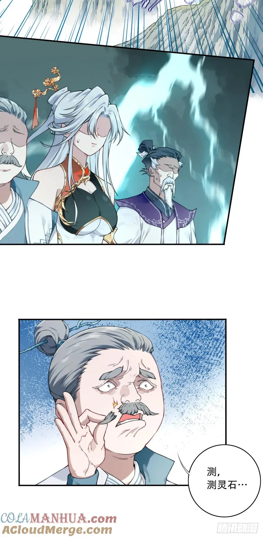 我用肌肉称霸修仙界多少话漫画,008：我真不是故意的！1图
