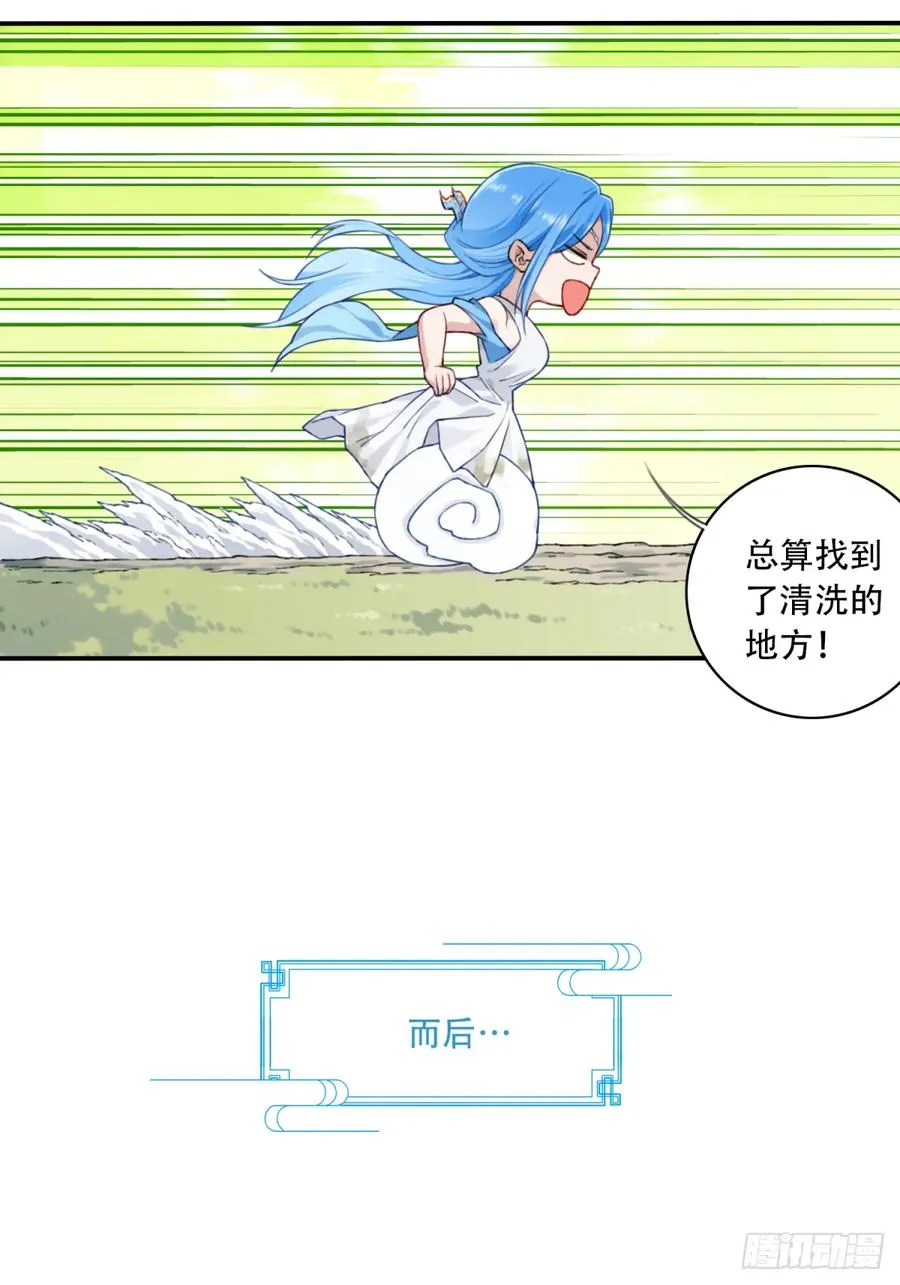 我用肌肉称霸修仙界多少话漫画,012：“鸳鸯戏水”！2图