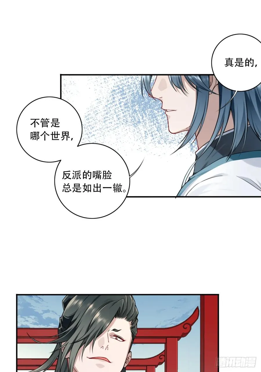 我用肌肉称霸修仙界多少话漫画,027：震惊！绝世武器的威力2图