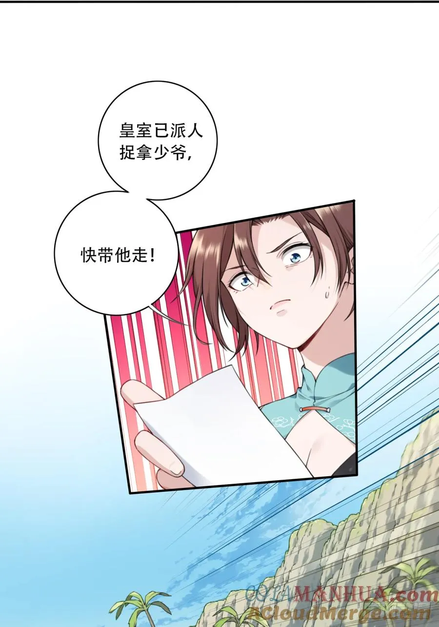 我用肌肉称霸修仙界多少话漫画,004：广播体操显神威1图