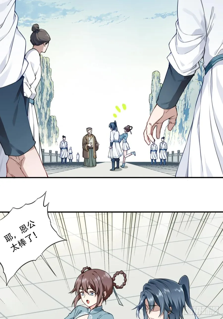 我用肌肉称霸修仙界多少话漫画,022：源术对决！2图