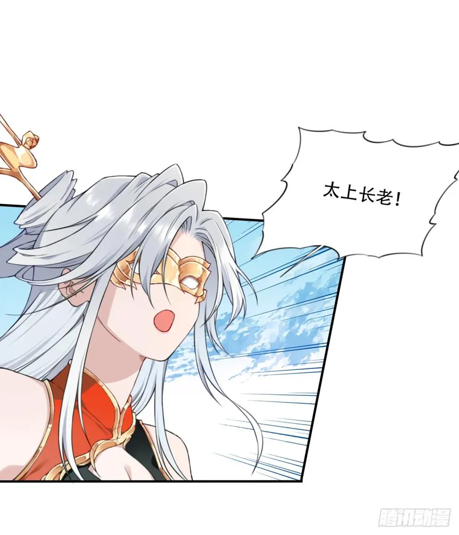 我用肌肉称霸修仙界多少话漫画,011：阿珍爱上了阿强2图