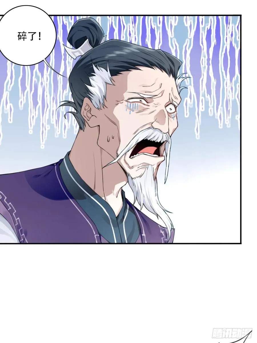 我用肌肉称霸修仙界多少话漫画,008：我真不是故意的！2图