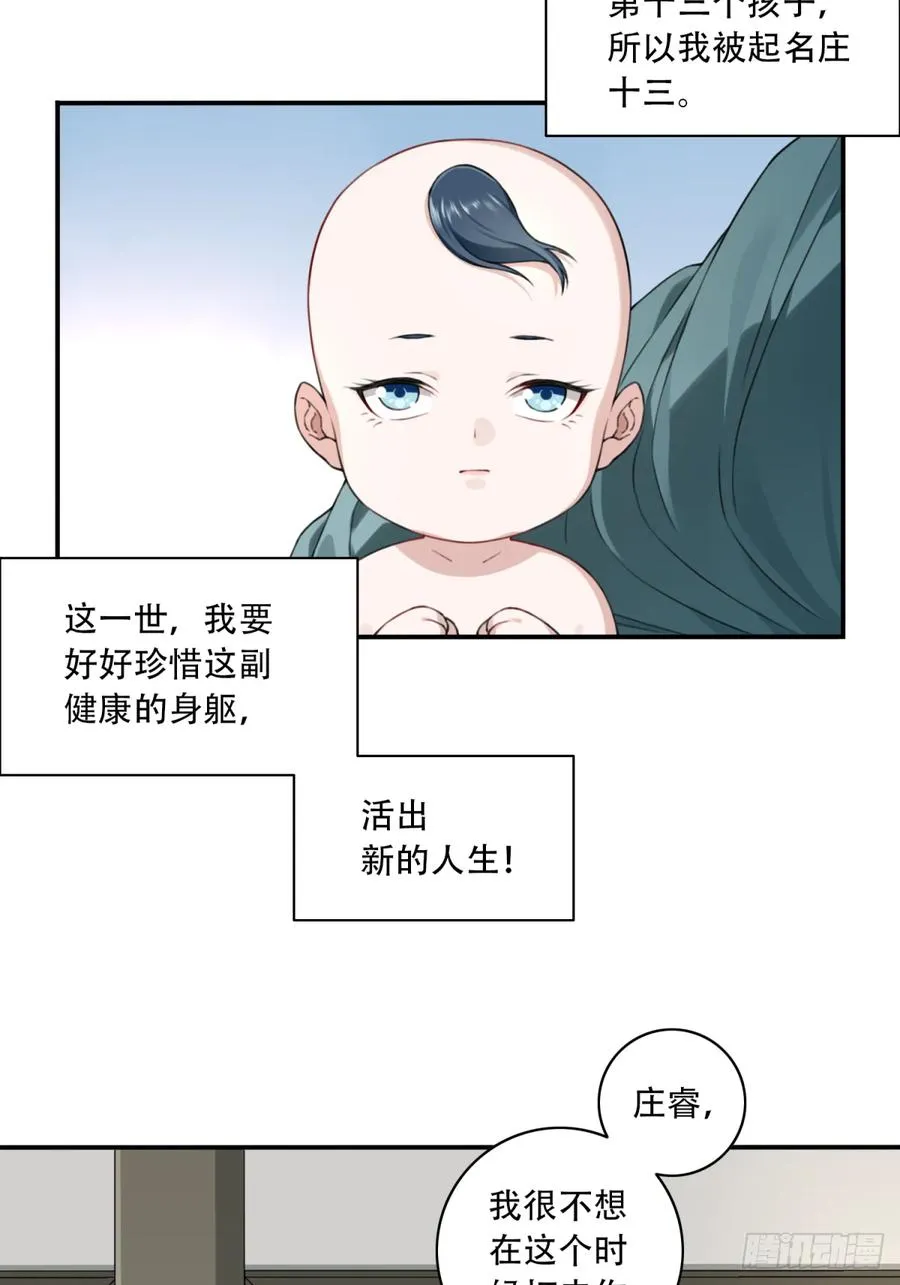 我用肌肉称霸修仙界多少话漫画,002：悲催体质！2图