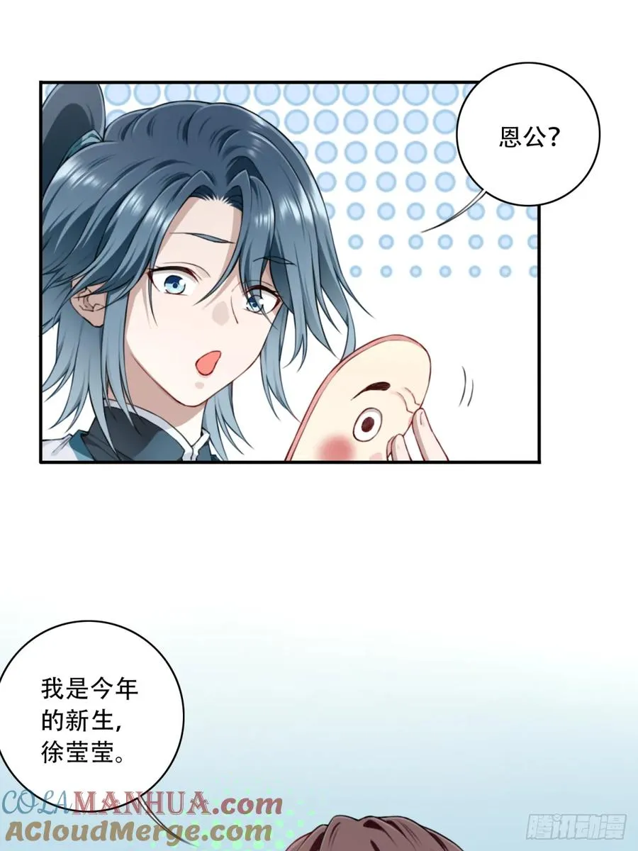 我用肌肉称霸修仙界多少话漫画,013：学分垫底？！1图