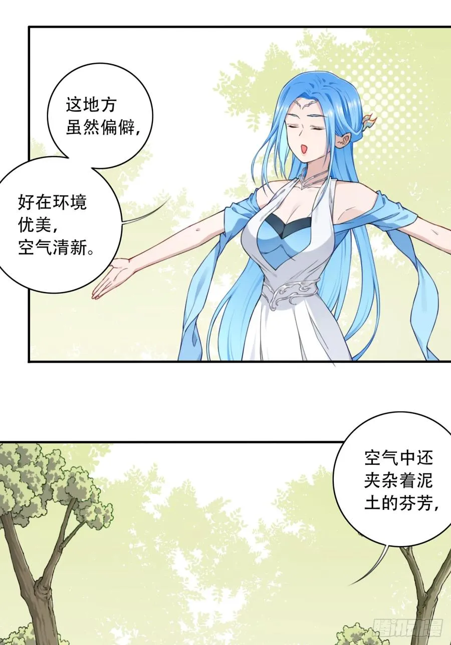 我用肌肉称霸修仙界多少话漫画,012：“鸳鸯戏水”！2图