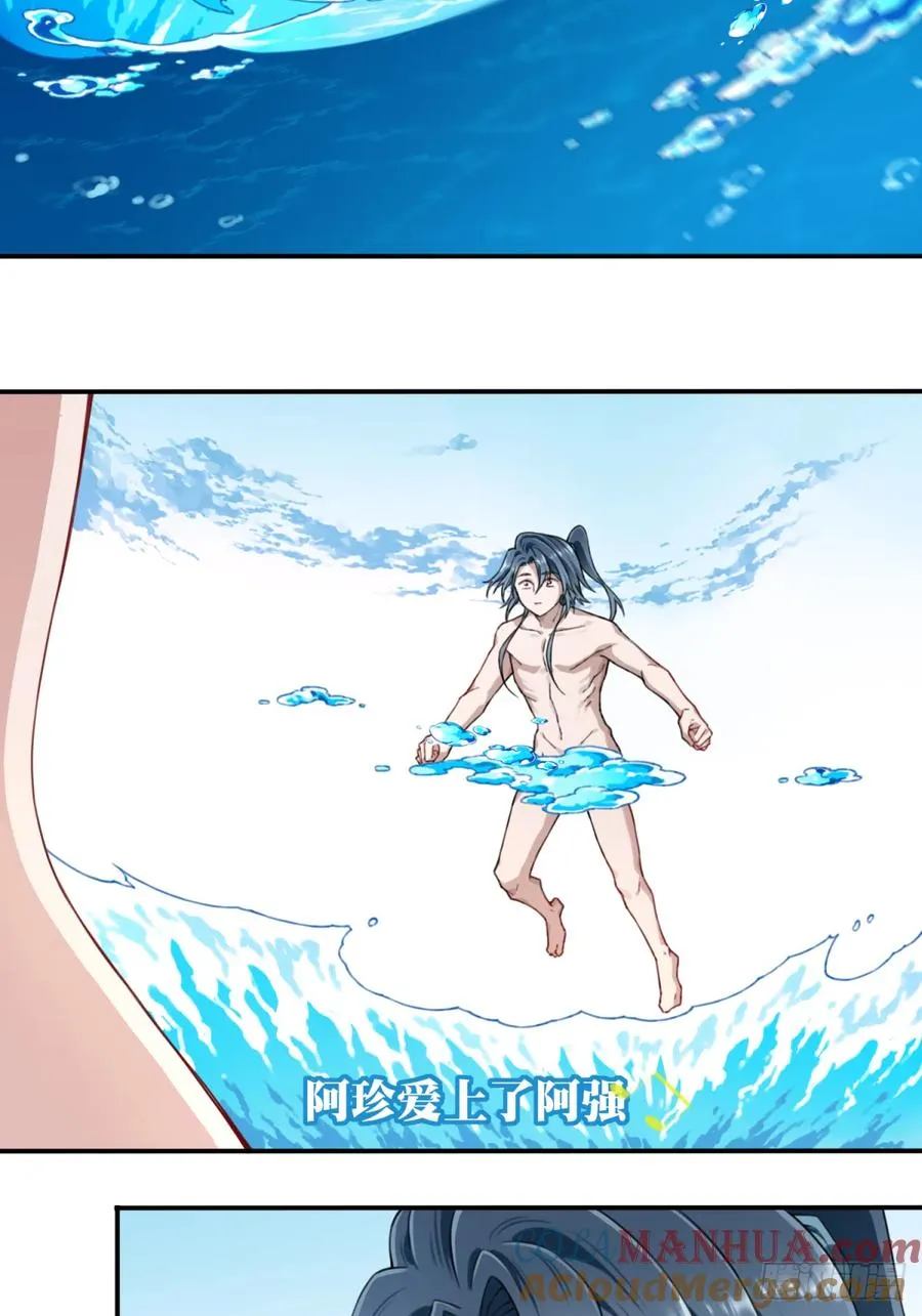 我用肌肉称霸修仙界多少话漫画,011：阿珍爱上了阿强1图