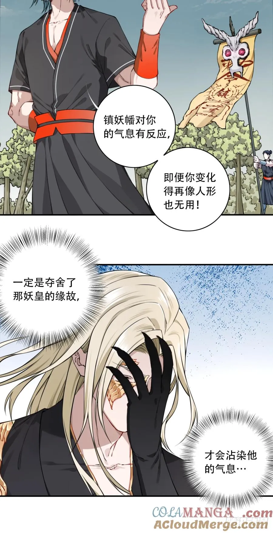 我用肌肉称霸修仙界多少话漫画,042：远古黑凤！1图