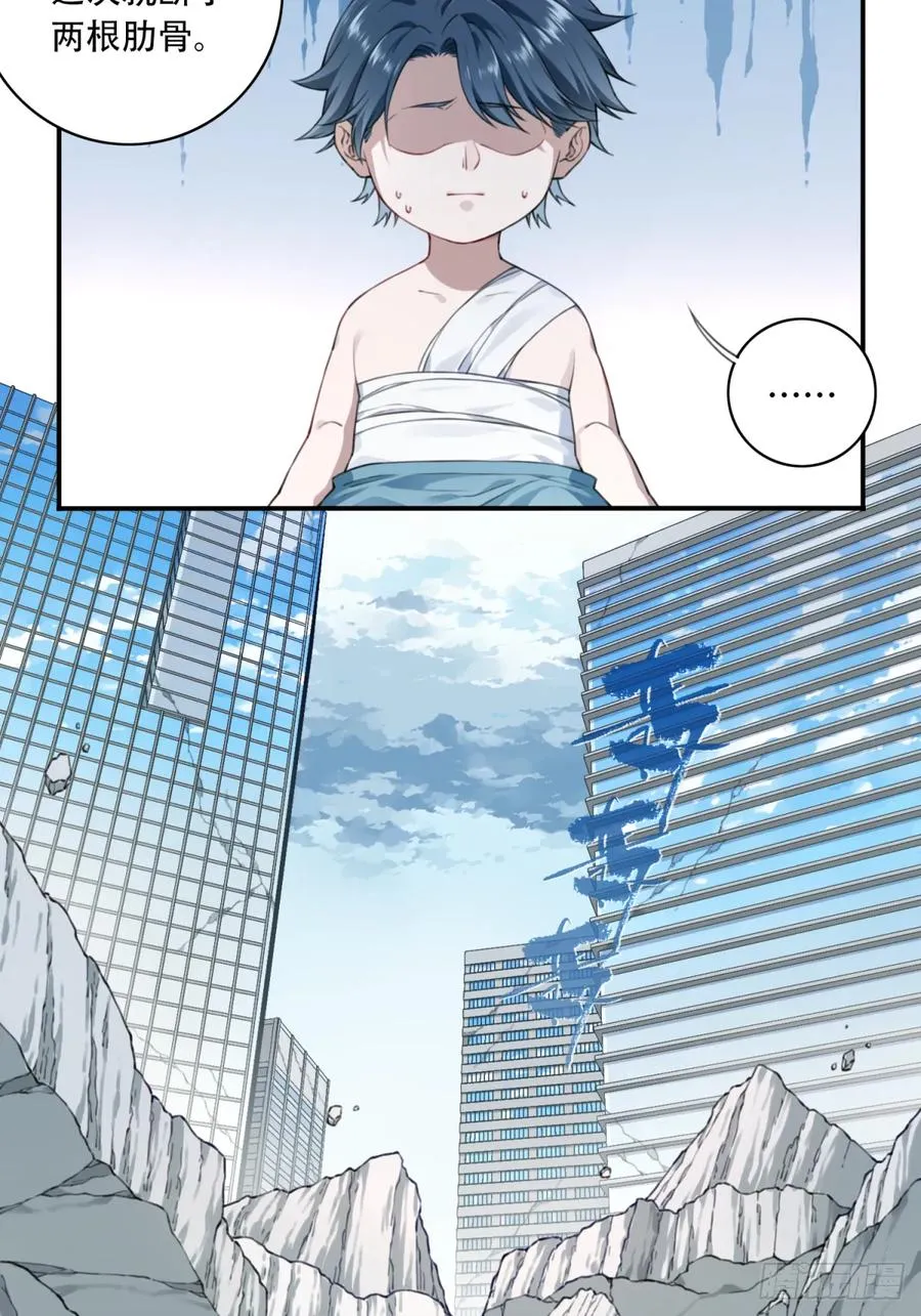 我用肌肉称霸修仙界多少话漫画,002：悲催体质！2图