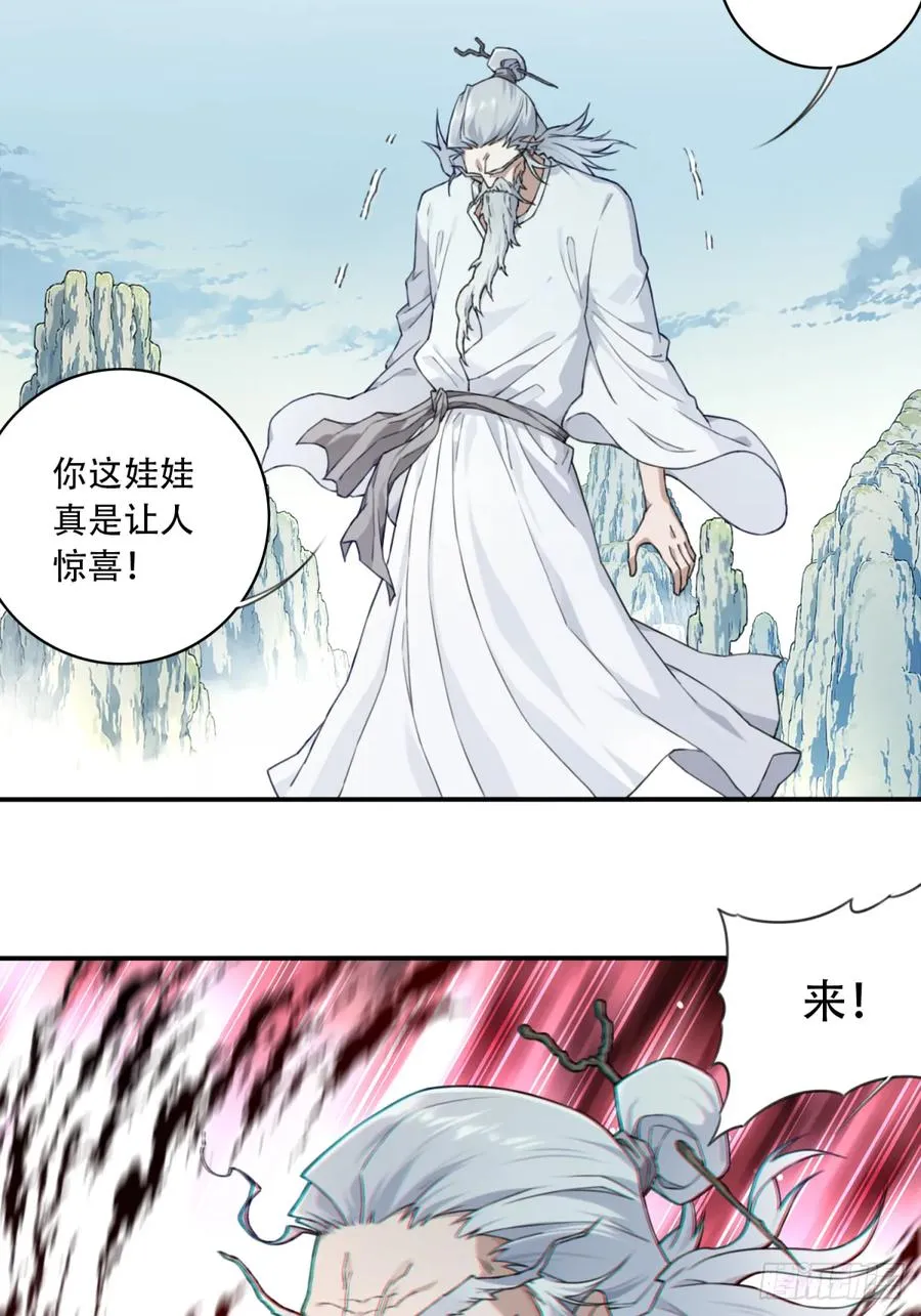 我用肌肉称霸修仙界多少话漫画,011：阿珍爱上了阿强2图