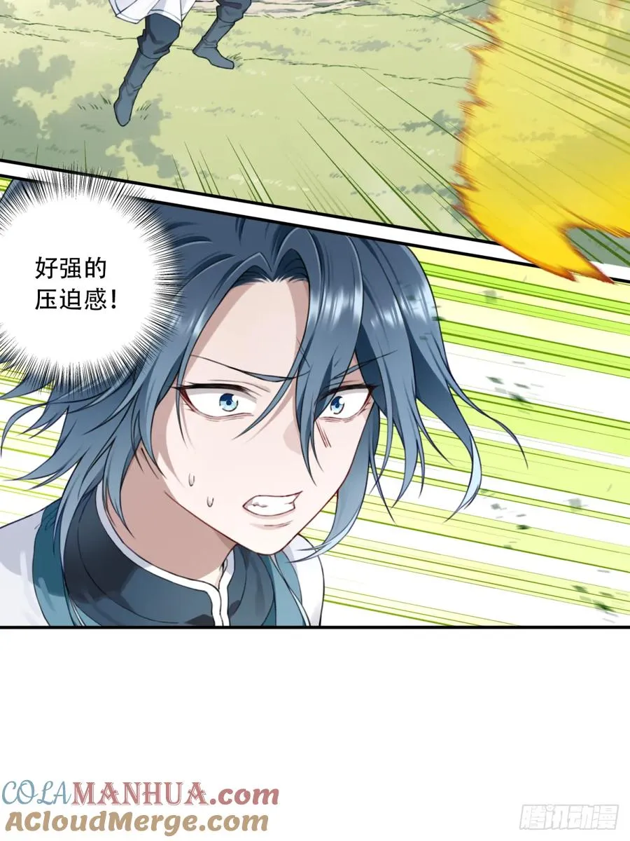 我用肌肉称霸修仙界多少话漫画,011：阿珍爱上了阿强1图