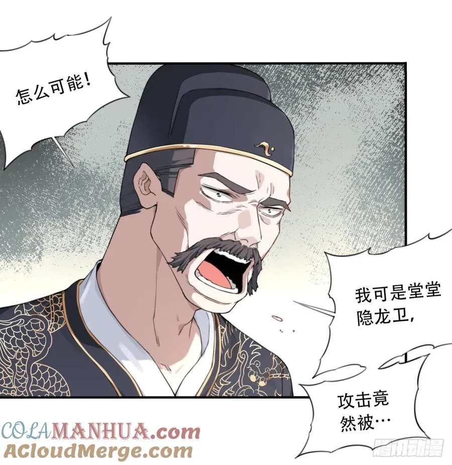 我用肌肉称霸修仙界多少话漫画,004：广播体操显神威2图