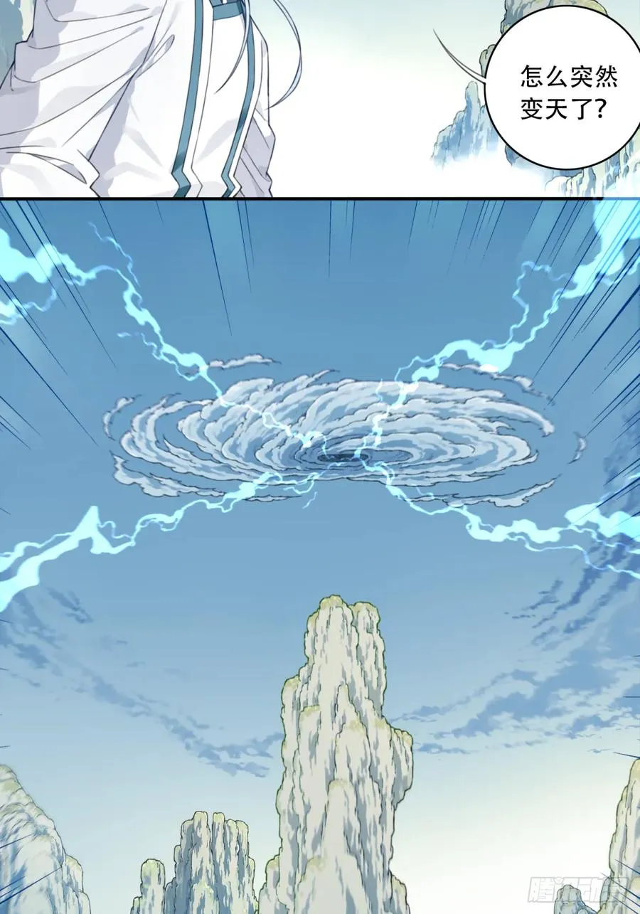 我用肌肉称霸修仙界多少话漫画,009：庄13遭雷劈！2图