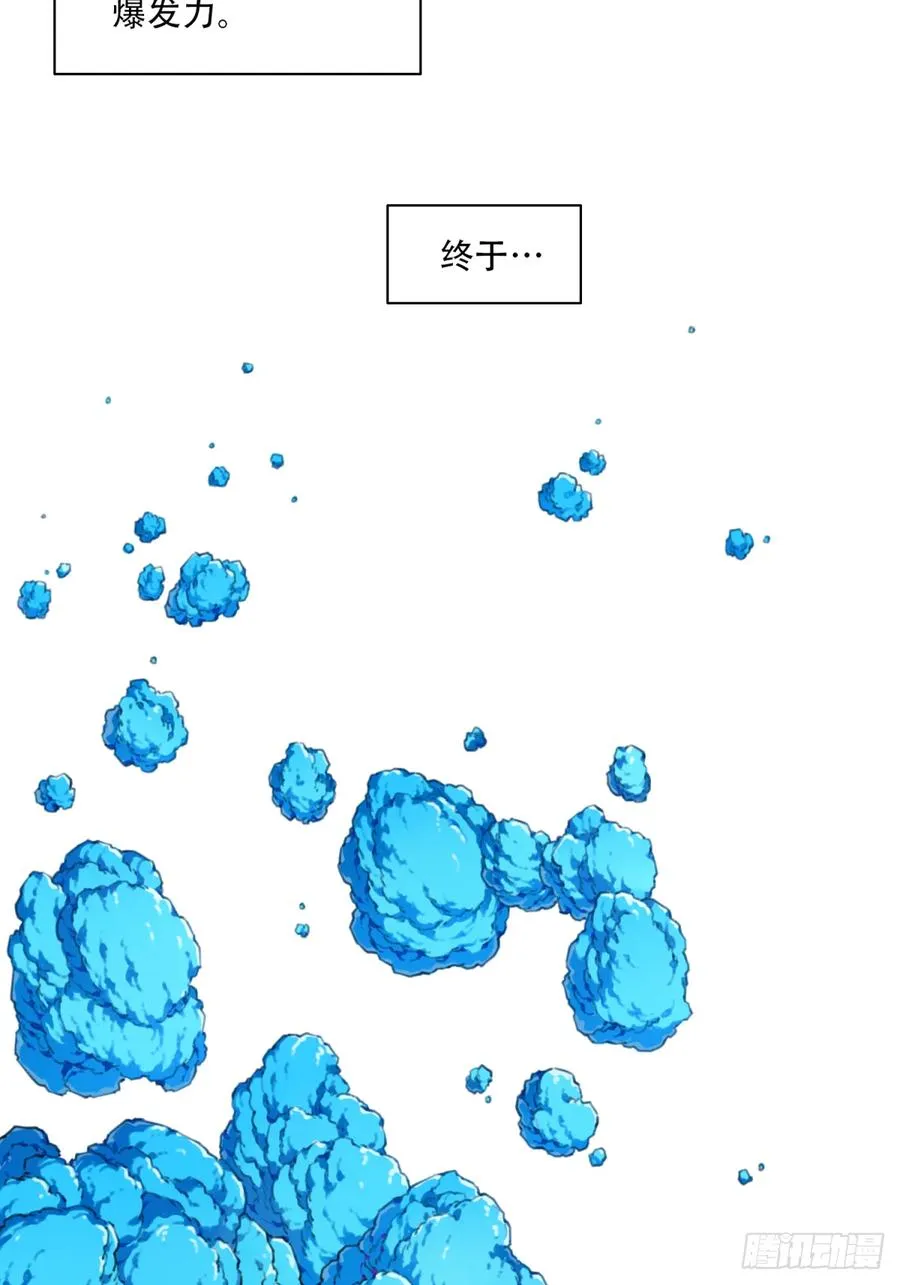 我用肌肉称霸修仙界多少话漫画,008：我真不是故意的！2图
