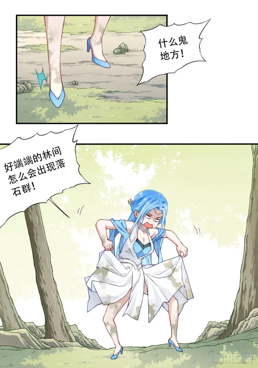 我用肌肉称霸修仙界多少话漫画,012：“鸳鸯戏水”！2图