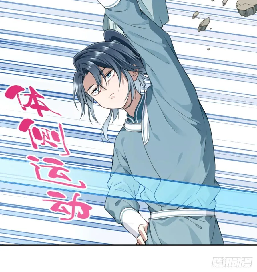 我用肌肉称霸修仙界多少话漫画,预告 8月19上线！2图