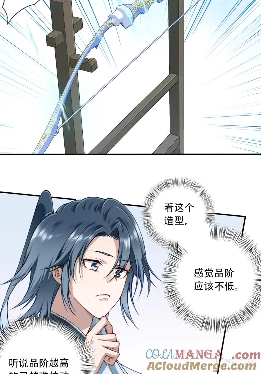 我用肌肉称霸修仙世界漫画,033：妖皇出世！1图