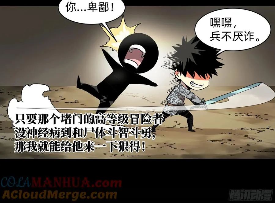 与死亡同行从鱼人地下城开始38话漫画,29 全面提���1图