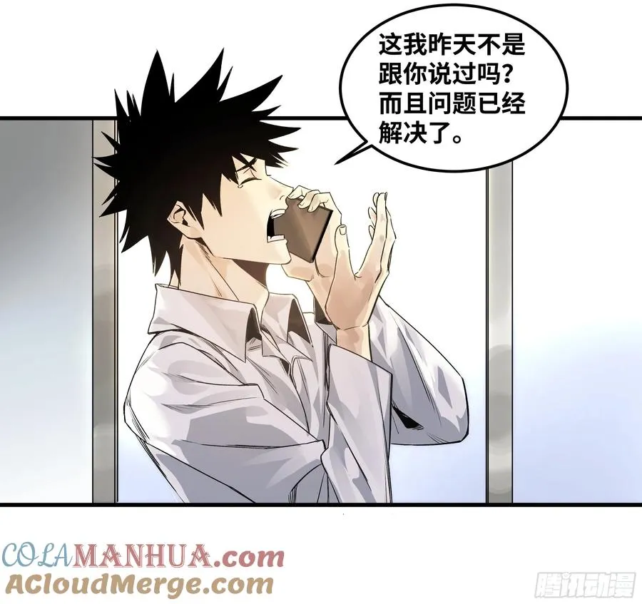 与死亡同行从鱼人地下城开始58话漫画,38 史诗级遗物的吸引力2图