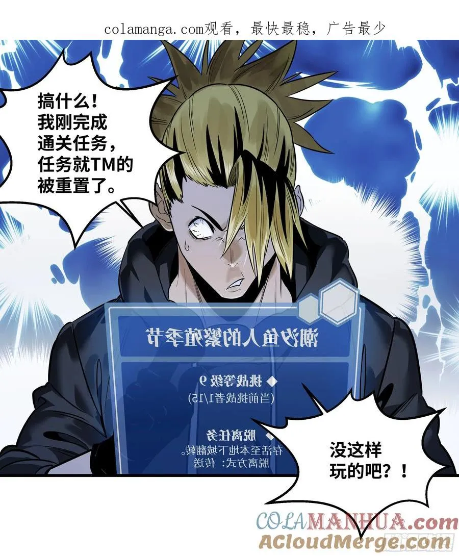 与死亡同行：从鱼人地下城开始漫画,56 鱼人地下城翻转事件⑩1图