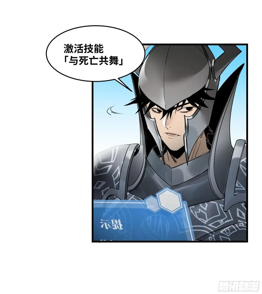 与死亡同行从鱼人地下城开始38话漫画,37 谨慎的霍格（明天还有一话2图