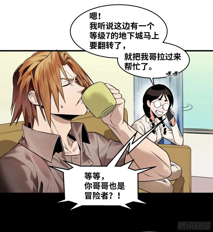 与死亡同行从鱼人地下城开始58话漫画,58 鱼人地下城翻转事件⑫2图
