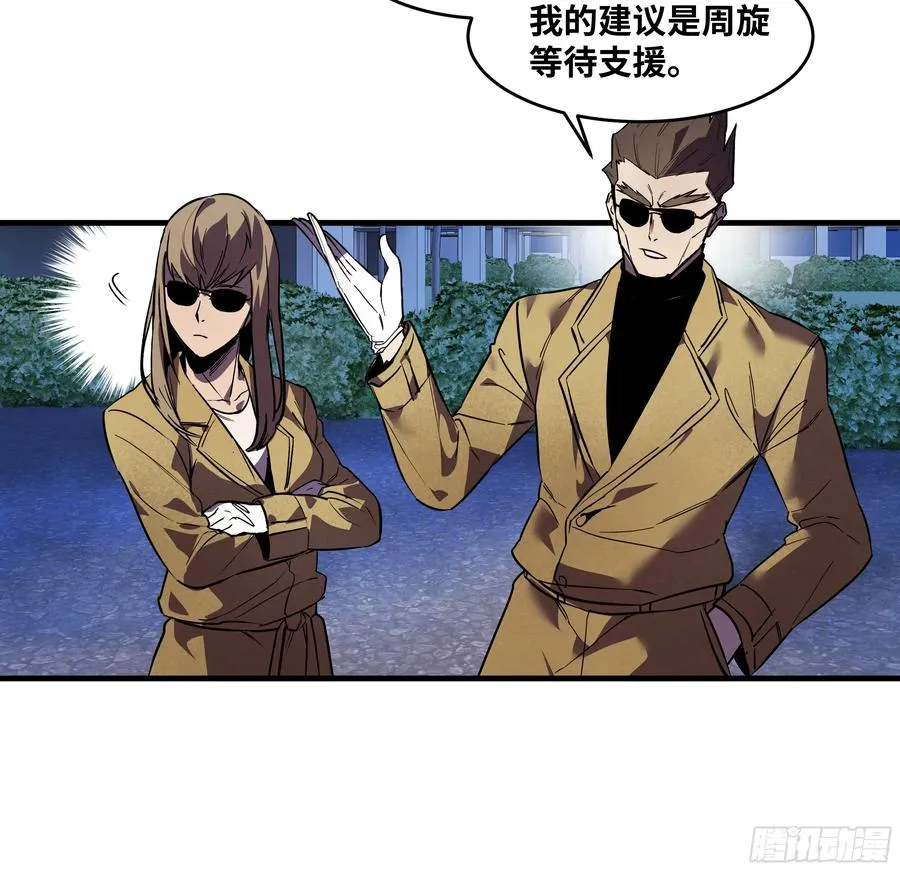 与死亡同行从鱼人地下城开始38话漫画,62 秒杀1图