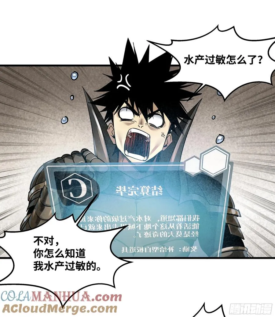 与死亡同行从鱼人地下城开始38话漫画,37 谨慎的霍格（明天还有一话1图