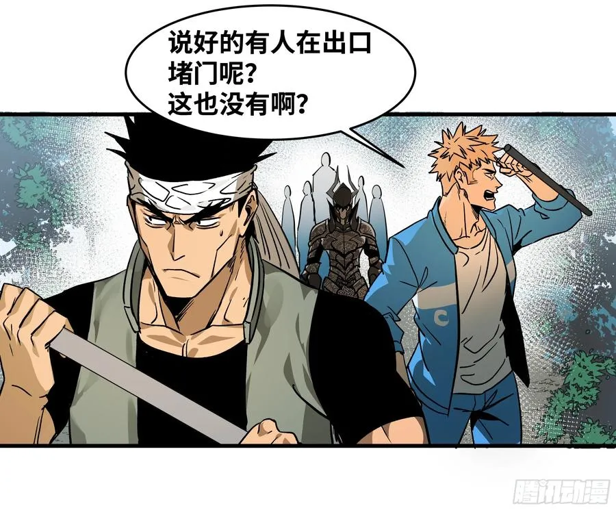 与死亡同行从鱼人地下城开始38话漫画,30 高承勇的称号1图