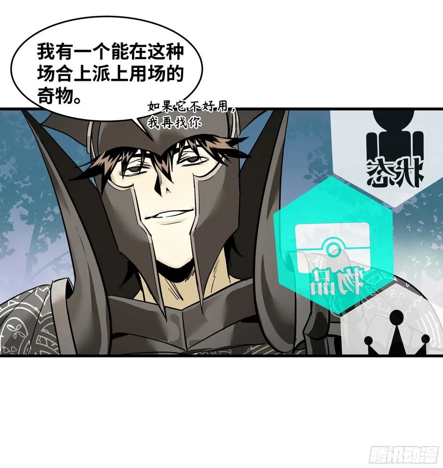 与死亡同行从鱼人地下城开始38话漫画,34 Lv.7级地下城的含金量2图