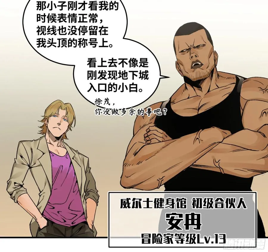 与死亡同行：从鱼人地下城开始漫画,04 计划更改与二番战1图
