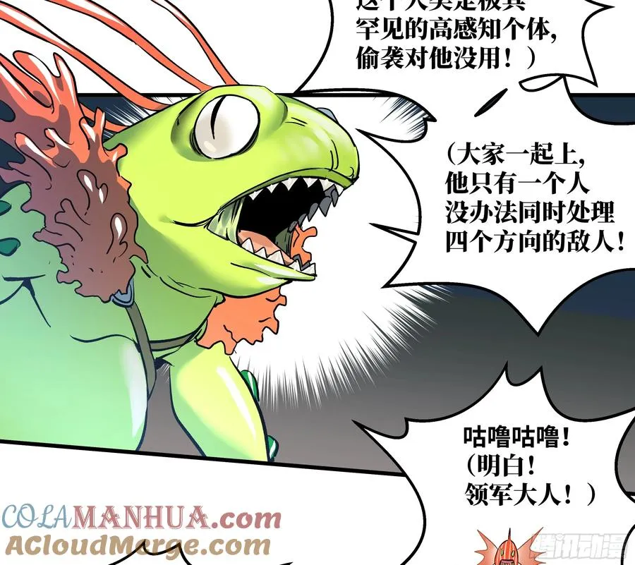 与死亡同行从鱼人地下城开始38话漫画,36 奇迹生还者2图