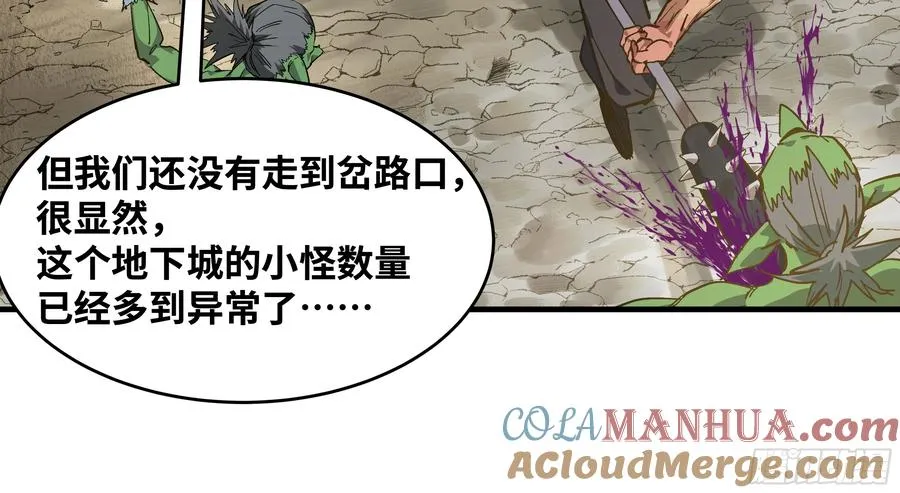 与死亡同行从鱼人地下城开始下拉式酷漫画漫画,25 Bug1图