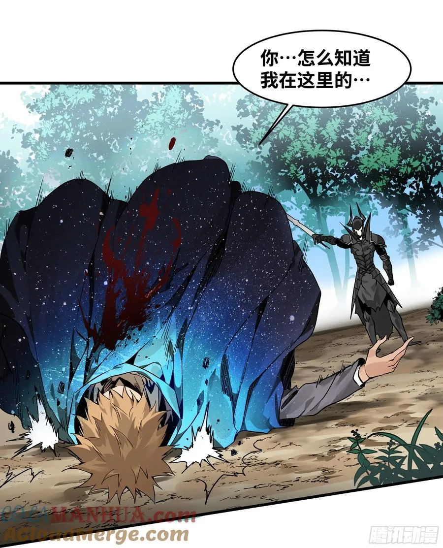 与死亡同行：从鱼人地下城开始漫画,31 云霄？东山！2图