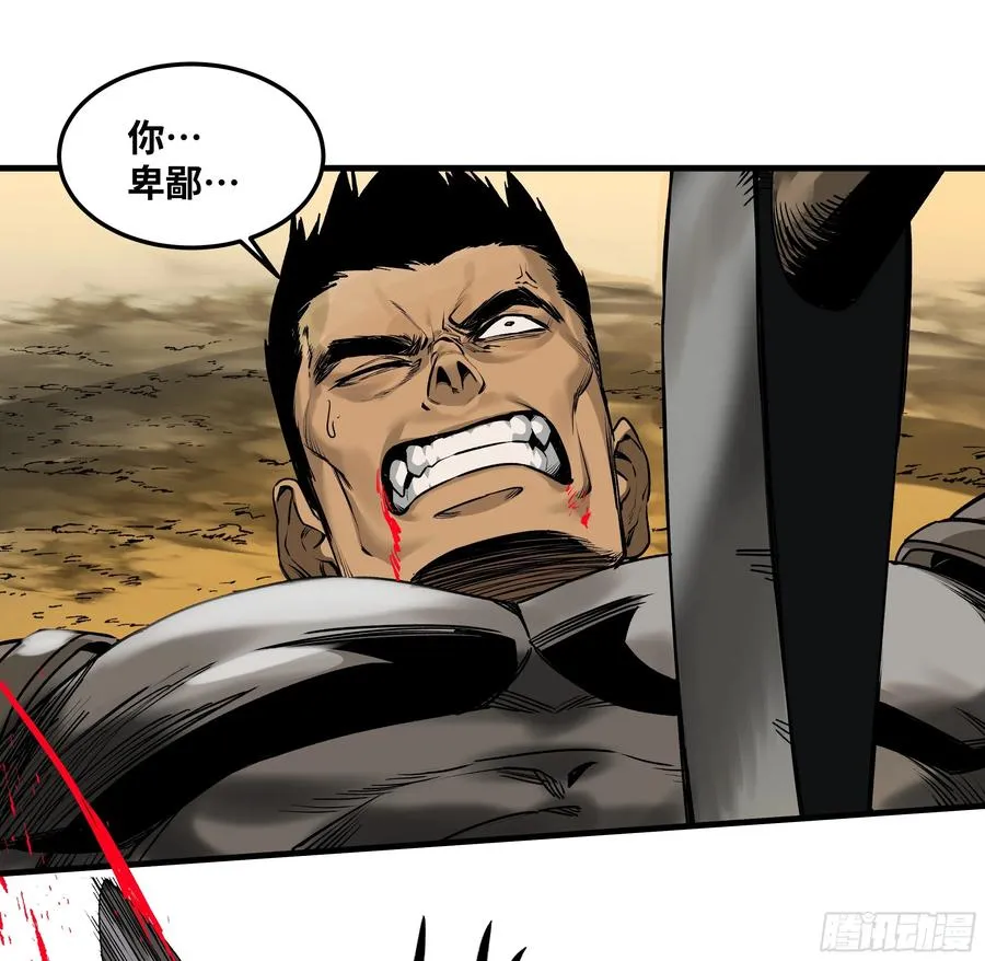 与死亡同行从鱼人地下城开始38话漫画,38 史诗级遗物的吸引力1图