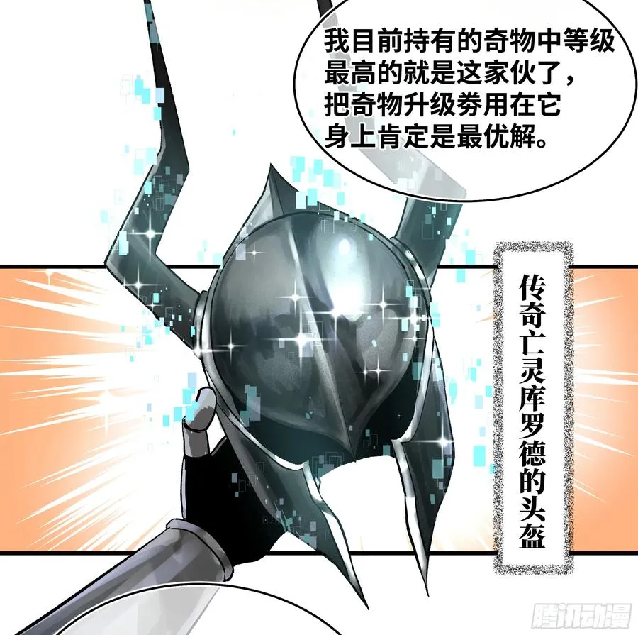 与死亡同行从鱼人地下城开始38话漫画,29 全面提���2图