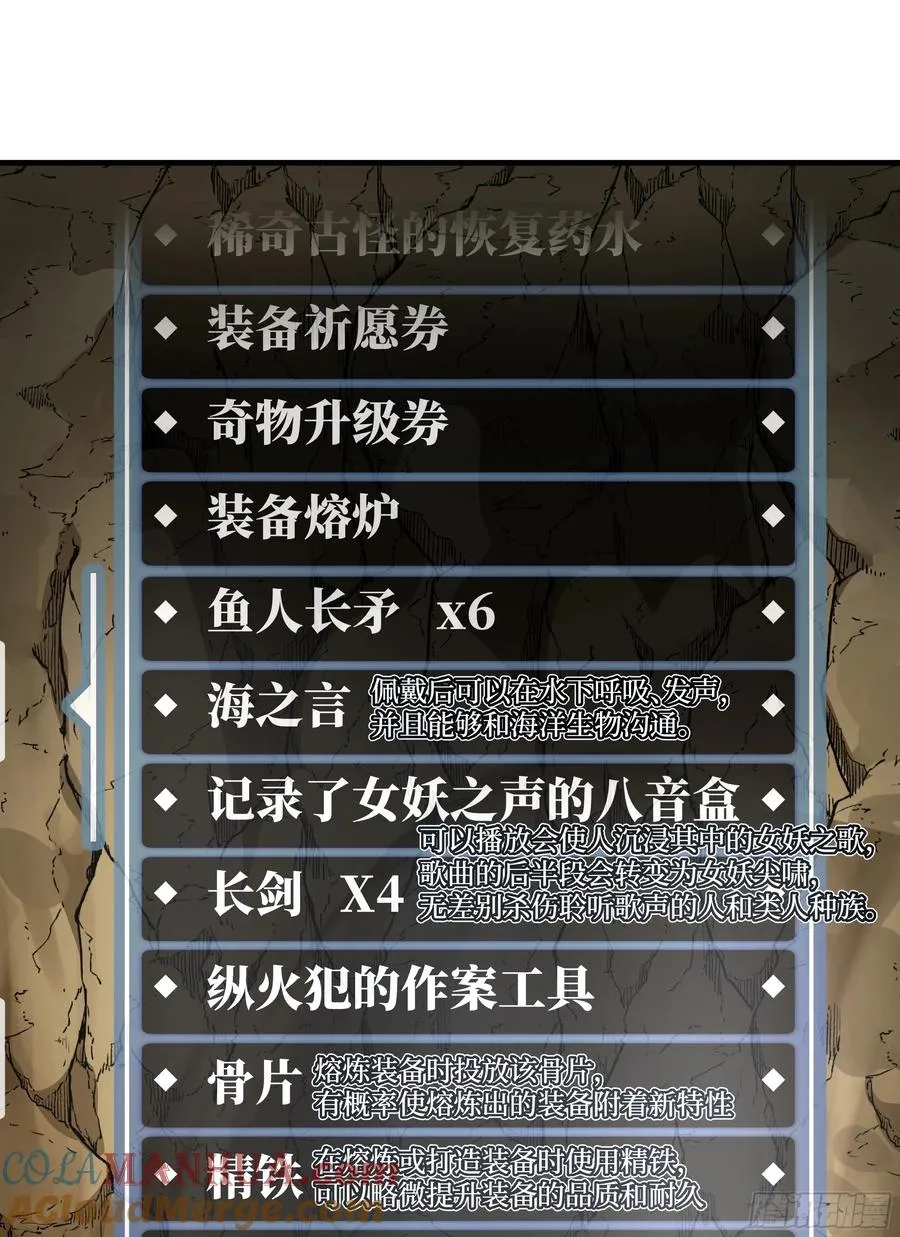 与死亡同行从鱼人地下城开始38话漫画,29 全面提���2图