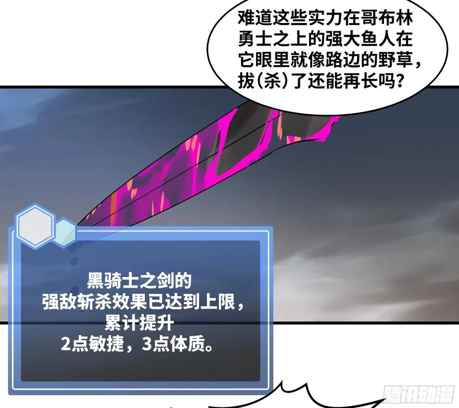 与死亡同行从鱼人地下城开始38话漫画,36 奇迹生还者2图